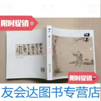 [二手9成新]湖上第九辑(湖上紫砂仙砂真味)第玖辑 9783535889966