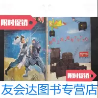 【二手9成新】武侠世界--第35年8期 9783807658948