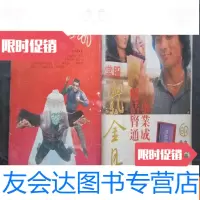 [二手9成新]武侠世界--第30年12期 9783504589453
