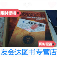 [二手9成新]跟着美军上战场:零距离解码战地美军[有破损] 9787511502469