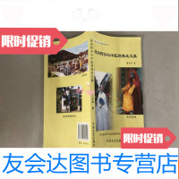 [二手9成新]歧伯药谷与中医药养生文集、。。 9783301277409