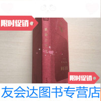 [二手9成新]唐诗三百首/文学经典鉴赏(内十品) 9783113248765