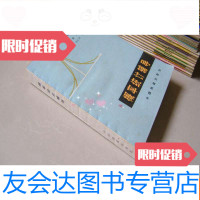 [二手9成新]概率统计辅导/冯泰,王玉孝编 9783112239849