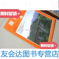 【二手9成新】现代1985年第4期 9783509375280