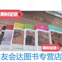 [二手9成新]十大古典白话短篇小说丛书:(7本不重样合售) 9783568023474