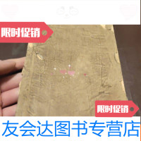 [二手9成新]农民速成识字课本看图 9783512325241