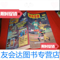 [二手9成新]球迷双周第35期(见描述) 9783560329734