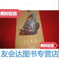 [二手9成新]石湾艺术陶器(10枚) 9783545056266