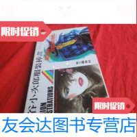 [二手9成新]熊谷小次郎服装插画(1.2合订本) 9783307075641