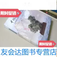 【二手9成新】崂山绿石 9783511029065