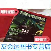 【二手9成新】职业经营之道魔兽世界 9783115497831