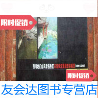 [二手9成新]四川龙山风景名胜区灾后恢复重建总体规划(2009-2014)图纸〔8 9783212095734