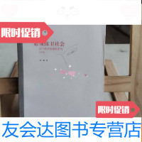 [二手9成新]必须保卫社会:法兰西学院演讲系列1976 9787208094390