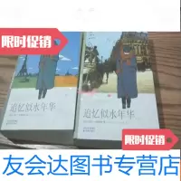 [二手9成新]追忆逝水年华(中下二册) 9783517017769
