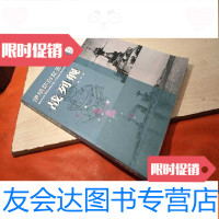 [二手9成新]伊丽莎白女王级战列舰 9783560420639