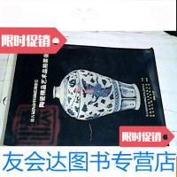 [二手9成新]第五届唐山陶瓷博览会--陶瓷精品艺术品拍卖会--陶瓷精品艺 9783801783417