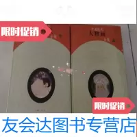 [二手9成新]现代人物画全集上下[8开彩印] 9783122066763
