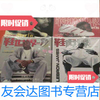 [二手9成新]鞋世界弹+初夏卷+初春卷+仲夏卷[4本合售] 9783506770279