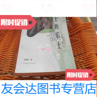 [二手9成新]猛士的乐土(龙蛇沧桑秦代卷[签赠本] 9783513042918