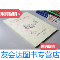 [二手9成新]2006桂林钱币学会学术研讨会文章汇编 9783302508977