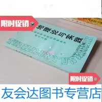 【二手9成新】土地理论与实践——土地管理及使用制度改革研讨文集 9783544634052
