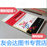 【二手9成新】英语类：21世纪杯命题演讲范文合集疯狂英语编辑部制作（无MP3光 9783300059228