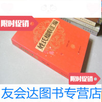 [二手9成新]姓氏楹联汇编乐相余编著浙江古籍出版社 9783010105789