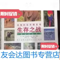 [二手9成新]生存之战 9783536067028