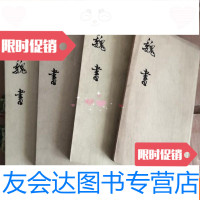 [二手9成新]魏书1268 9783504746092