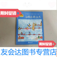 [二手9成新]汤姆在游泳池 9783515908311