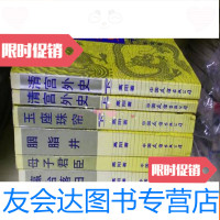 [二手9成新]慈溪全传:清宫外史上下胭脂井座珠帘下母子君臣瀛台落日? 9783512398238