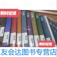 [二手9成新]六人行中英对照剧本2-10+六人行精读笔记[10本合售][第3-6季光 9783300207261