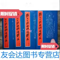 [二手9成新]张大千临摹敦煌壁画白描稿全四辑 9783556823246