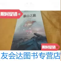 [二手9成新]泰山之旅(彩图) 9783517037521
