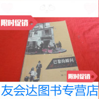 [二手9成新]巴黎文化艺术书库:巴黎的瞬间 9783519223335