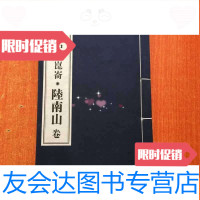 【二手9成新】中华中医昆仑：陆南山卷 9783547312919