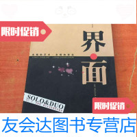 【二手9成新】界面--永恒的艺术.永恒的荷花 9783536582057