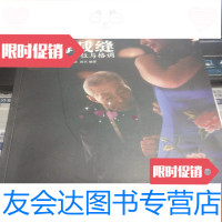 [二手9成新]上海裁缝现代工匠品位与格调 9783559623034