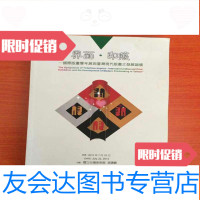 [二手9成新]界面·印痕——国际版画双年展与台湾现代版画之发展论坛 9783549341160