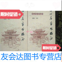 [二手9成新][品佳]仙人掌系列丛书:历代名家咏临汾(上下册) 9783802000995