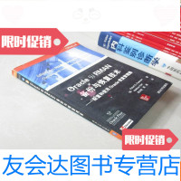 [二手9成新]Oracle9iRMAN备份与恢复技术——配置和使用Oracle恢复管理器 978354750168