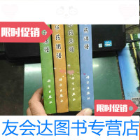 [二手9成新][全新未阅]中华药酒谱,中华药粥谱,中华药茶谱,中华药汤谱4? 9783533033668