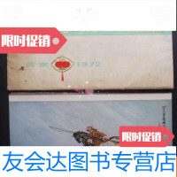 【二手9成新】全国工艺美术展览:作品选（北京1972）16张画片全、非明信片 9783301278826