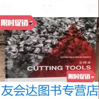 [二手9成新]主样本CUTTINGTOOLS2016 9783544767125