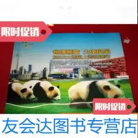 [二手9成新]世博熊猫大使风采2010大熊猫上海世博行 9783554004227