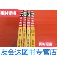 [二手9成新][足球射技术图解][足球控制球技术图解][足球进攻技术图解 9787811001273