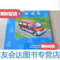 [二手9成新]五菱牌LZW6371型客车维修手册 9783511557308