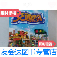 [二手9成新]阿拉神灯系列软件交通英雄(1本说明书+2张光盘) 9783502062002