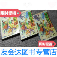 [二手9成新]老武侠系列:情挑小霸王上中下 9783503964954