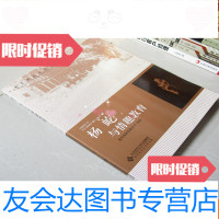 [二手9成新]教育家成长丛书:杨屹与情趣教育(中小学-教学研究) 9783100070652